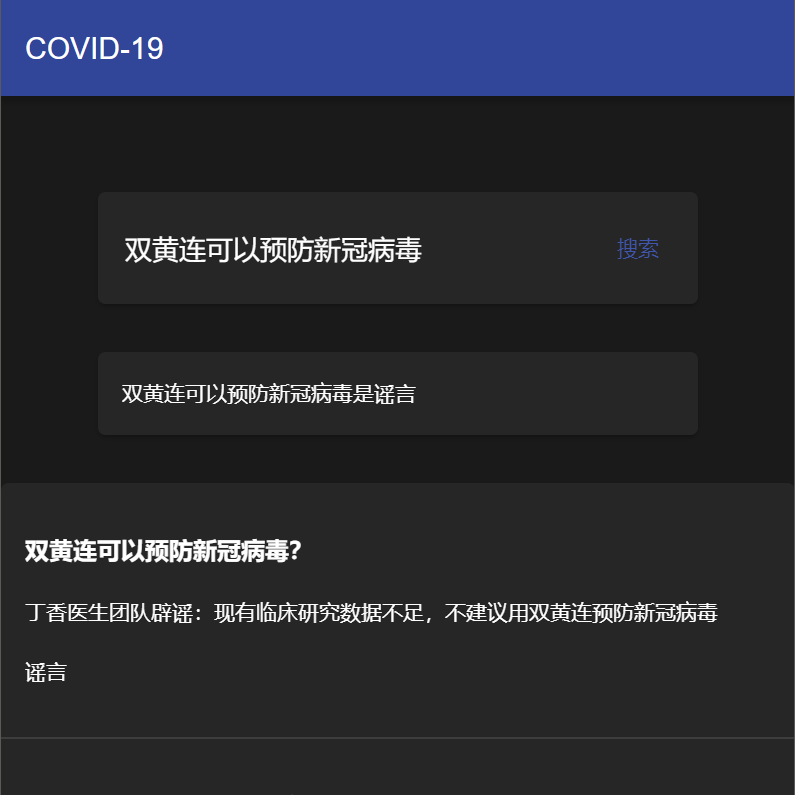 COVID-19 Rumor Detector
